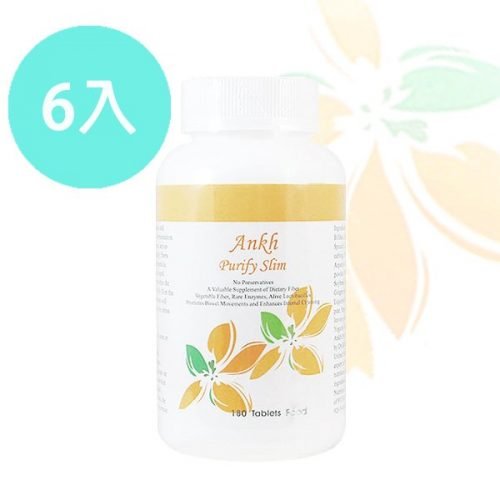Ankh 安蔻淨體素 6瓶組 – (加送隨身包32包)